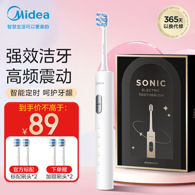 美的S1PX电动牙刷小米白靠谱吗,揭秘内幕（美的牙刷怎么样）