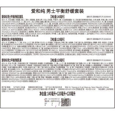 ahc男士护肤品套装好用吗(AHC男士清爽护肤套装礼盒男士洗面奶值得手入吗)-图片3