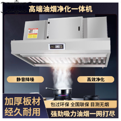 云短油烟净化一体机1米商用烟罩评测说真相(油烟净化器一体机效果怎么样?)-图片2