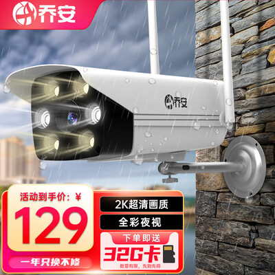 强势登场！乔安F5C-6摄像头五大亮点让你心动不已！