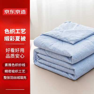京东京造被子怎么样(京东京造缎彩空调被双面夏凉被150cmX200cm空调被子质量如何)