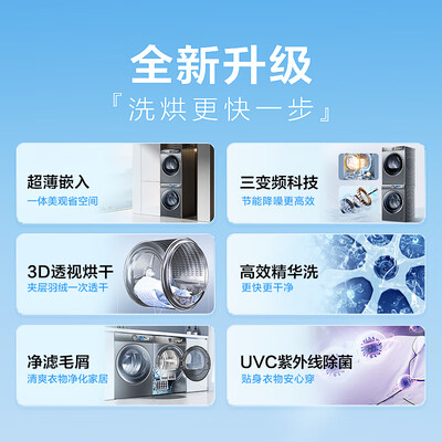 海尔洗衣机哪个型号好带烘干的（海尔 386 10KG洗烘套装超薄全嵌洗衣机值得手入吗）
