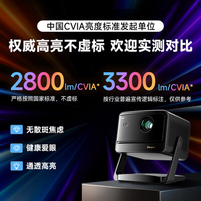 当贝X5S激光投影仪测评看真相（当贝投影仪是哪个国家的品牌）-图片2
