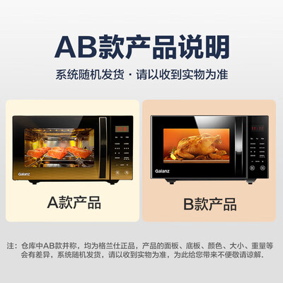 格兰仕微波炉c2s7区别（格兰仕 C2(S2) 微波炉 23L 800W烤箱靠谱吗,揭秘内幕）-图片5