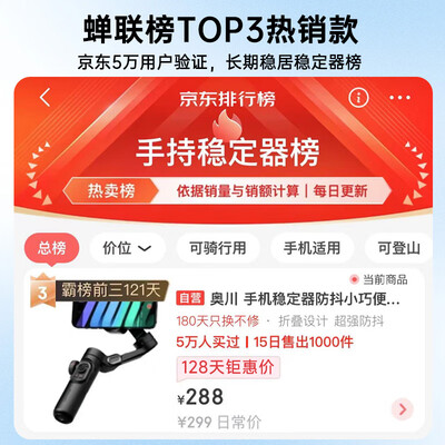 奥川和智云手机稳定器（奥川 SMART XE 手持稳定器云台稳定器测评看真相）-图片2