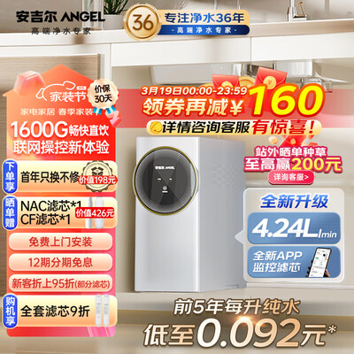 安吉尔净水器2375怎么样（安吉尔J3577-ROC210净水器好不好）