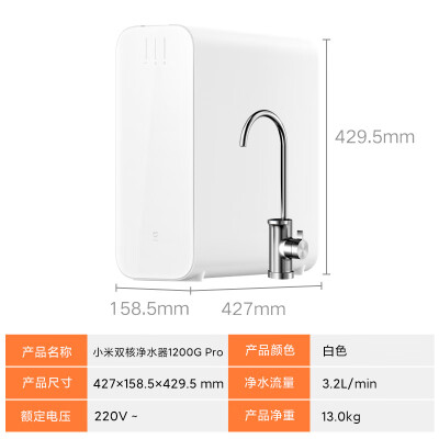 米家1200G Pro无罐净水器直饮机评测说真相（米家净水器怎么样）-图片6