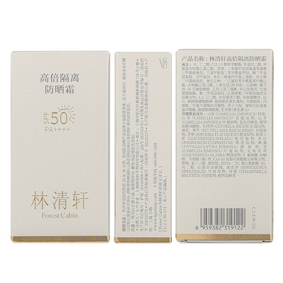林清轩高倍防晒霜 SPF50PA++++ 400小金伞到底如何,值得入手吗(林清轩防晒霜怎么样好用吗)-图片1