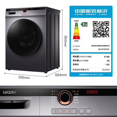 Leader海尔10公斤全自动洗烘一体洗衣机靠谱吗,揭秘内幕(统帅洗衣机fc2故障怎么解决)