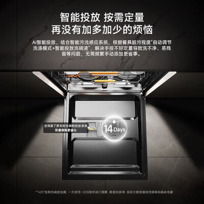 慧曼洗碗机和daogrs洗碗机（慧曼B2plus洗碗机 160L大容量智能投放全自动洗碗机怎么样）-图片3