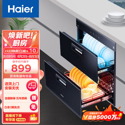 功能全面升级!海尔12LCS消毒柜的革命性变化怎么样?