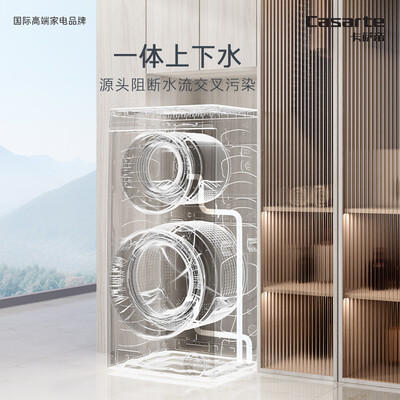 卡萨帝 C8 14W2双子滚筒洗衣机值得手入吗（卡萨帝洗衣机和西门子洗衣机哪个好）-图片6
