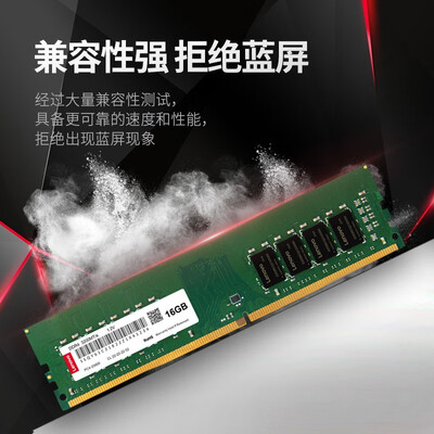 联想DDR4内存条：升级内存，让电脑焕发新生-图片2