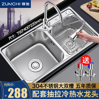 水槽优质不锈钢与304区别（尊驰304不锈钢双槽水槽75X40厨房水槽测评看真相）-图片5