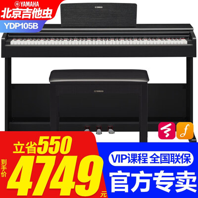 雅马哈电钢琴值得入手吗?看完绝对让你惊喜连连!