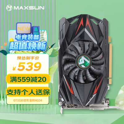 铭瑄1030变形金刚4g怎么样（铭瑄MS-GT1030变形金刚4GD4显卡测评看真相）