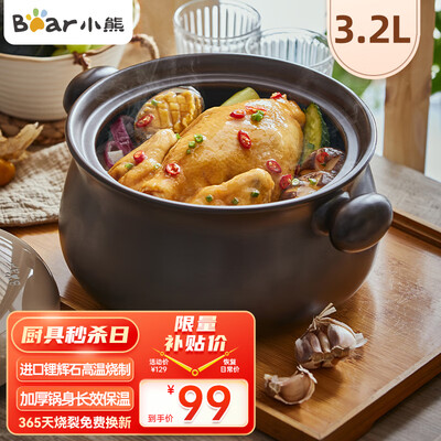 BEAREWAN 3.2L 砂锅质量如何（小熊伊万砂锅和内山窑砂锅哪个质量好）-图片2
