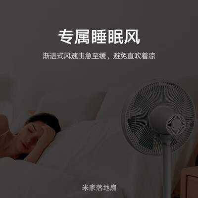米家落地扇哪款好（米家7羽叶轻音落地扇风扇靠谱吗,揭秘内幕）-图片3