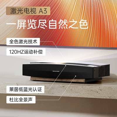极米激光电视哪款好（极米A3 100英寸硬幕套装激光电视质量如何）