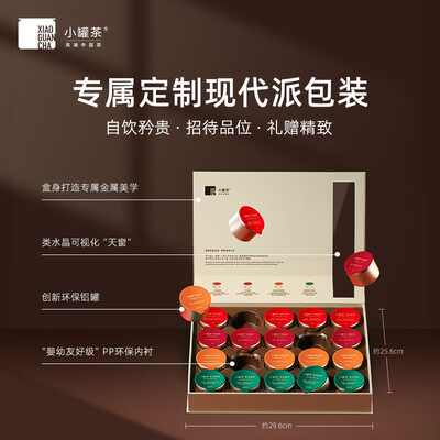 小罐茶 金罐20罐装乌龙茶拼装( 20*4g )