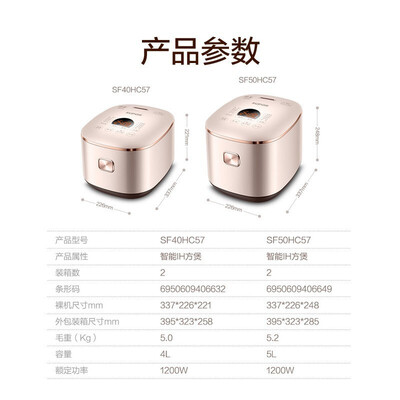 苏泊尔（SUPOR）电饭煲SF40HC57 4L