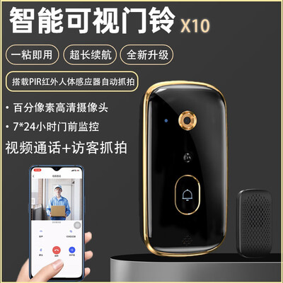 立可安（立可安科技）可视门铃智能家用电子猫眼免打孔门镜摄像头实时监控门铃夜视防撬无线wifi手机远程 X10可视门铃：1主机+1响铃