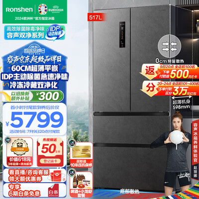 容声 BCD-517WD2MPQLA 对开电冰箱质量烂不烂（容声冰箱属于什么档次）-图片2