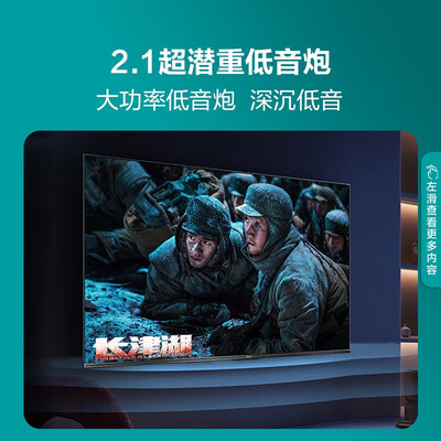 海信85E5H液晶电视：巨屏观影新体验，性价比之选-图片1