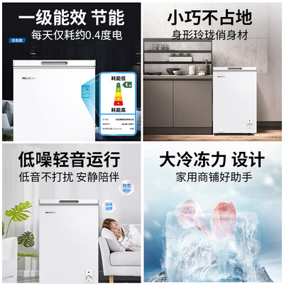 美菱100升冰柜BC/BD-100DT保鲜柜值得手入吗（美菱保鲜柜怎么样）-图片3