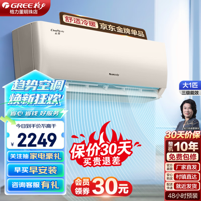 挂机格力1.5匹变频空调哪一款好(格力 云佳 1.5匹变频空调壁式空调评测说真相)-图片3