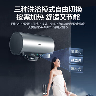 海尔EC6005-JE7KU1 60L 电热水器体验效果好吗(海尔电热水器怎么清理水垢视频)-图片3