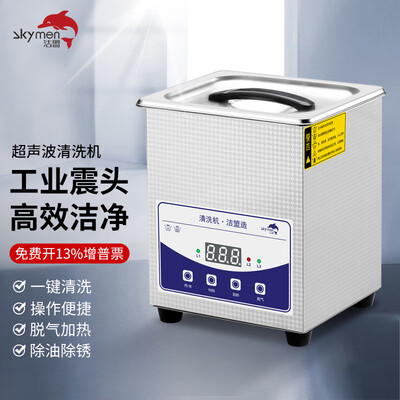 洁盟JP-010T超声波清洗机家用到底如何,值得入手吗（洁盟超声波清洗机怎么样）-图片2