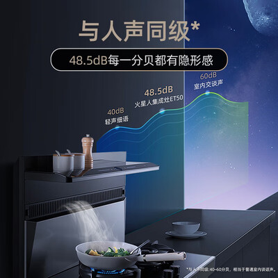 火星人集成灶区别(火星人ET50BX一体机家用厨房套装集成灶质量如何)