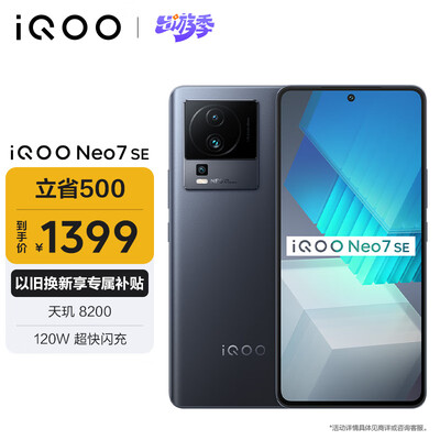 vivoiqoo7和neo5（vivoiQOO Neo7 SE手机测评看真相）
