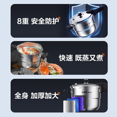 苏泊尔高压锅蓝眼好还是银河之星好（苏泊尔9L高压锅银河星YS26E不锈钢高压锅体验效果好吗）-图片1