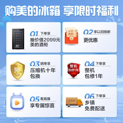 美的MR-530无缝对开门冰箱智能家用质量烂不烂（美的冰箱一直滴滴滴响是怎么回事）-图片2