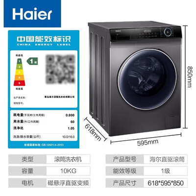 海尔Haier直驱变频10KG洗烘一体机XQG100-A8811值得手入吗（海尔洗烘一体机哪个型号好）-图片1