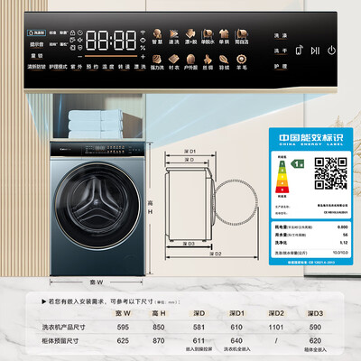 卡萨帝Casarte HB10LUALBU1 10KG洗烘一体机好不好(卡萨帝洗烘一体机哪个系列最好)-图片3