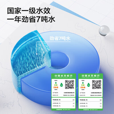 九牧SQ6645智能马桶魔力泡脚评测说真相(九牧智能马桶座温怎么调)-图片5