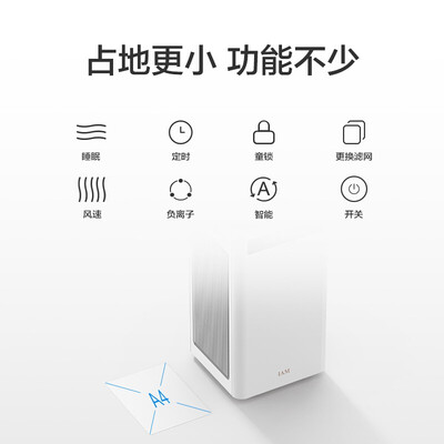 IAMKJ500F-T3空气净化器怎么样，你不知道优缺点！