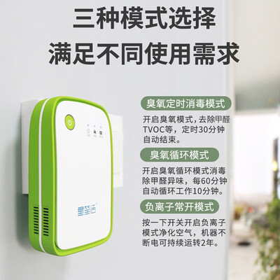 臭氧发生器和空气净化器区别(星笙活宠物除味净化器臭氧发生器是否值得入手)-图片4