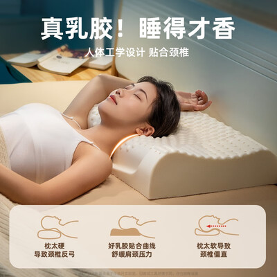 半弦月乳胶枕高枕成人【NO.1】乳胶枕 值得手入吗（半弦月乳胶枕头怎么样）