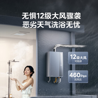 美的16升燃气热水器JSLQ27-16LN7 Pro恒温静音值得手入吗（美的燃气热水器不打火怎么回事）-图片6
