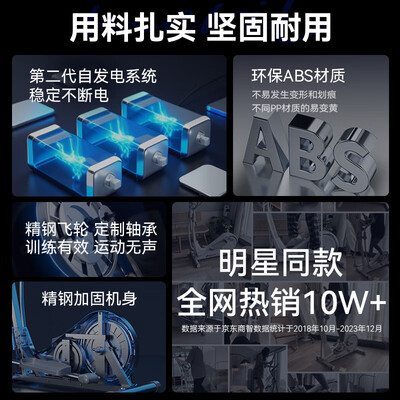 麦瑞克和锐步椭圆机哪个好(Utry麦.瑞克太空漫步机椭圆机体验效果好吗)