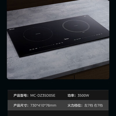 美的MC-DZ35D05E 双灶电磁炉 3500W质量烂不烂（美的电磁炉哪款质量最好）-图片2