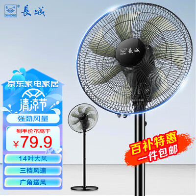 最新长城FS-35‖电风扇测评揭秘:细说八大亮点!