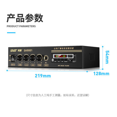 先科功放机好吗？深度解析先科SA-9001功放机质量-图片6