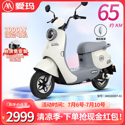爱玛露娜2024电动车评测说真相（爱玛电动车质量怎么样）-图片6