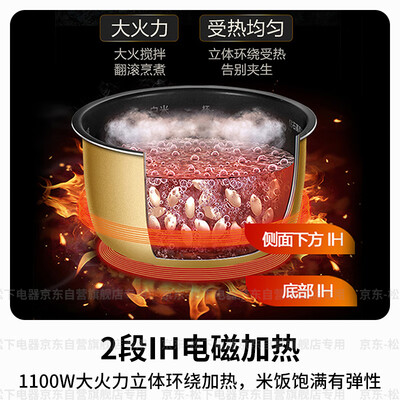 松下FCC188 IH电饭煲5L家用智能电饭锅质量如何（松下电饭煲时间怎么调）-图片4