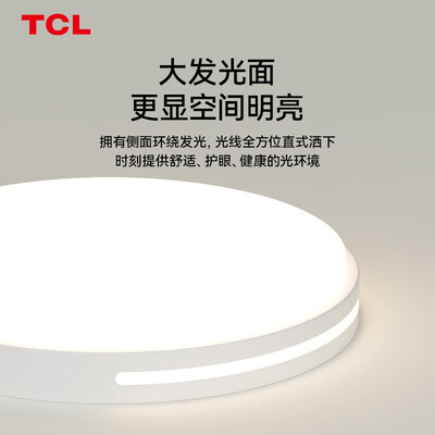 吸顶灯三段调光好用么（TCL LED吸顶灯中山三段调光卧室灯质量烂不烂）-图片2